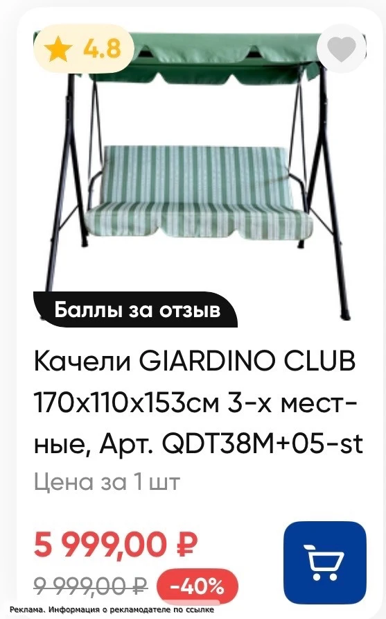 🔥Ура! В наличии!
Лучшая цена!!!

Качели трехместные в Ленте всего 5999₽!
Оформляем по ссылке 👉🏻 [