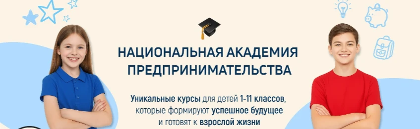 Уважаемые родители! Академия не сомневается, что каждый родитель желает своему ребёнку счастья и бла