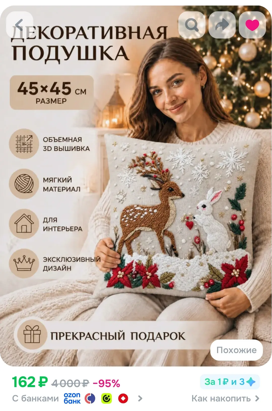 https://ozon.ru/t/QWqeMrV