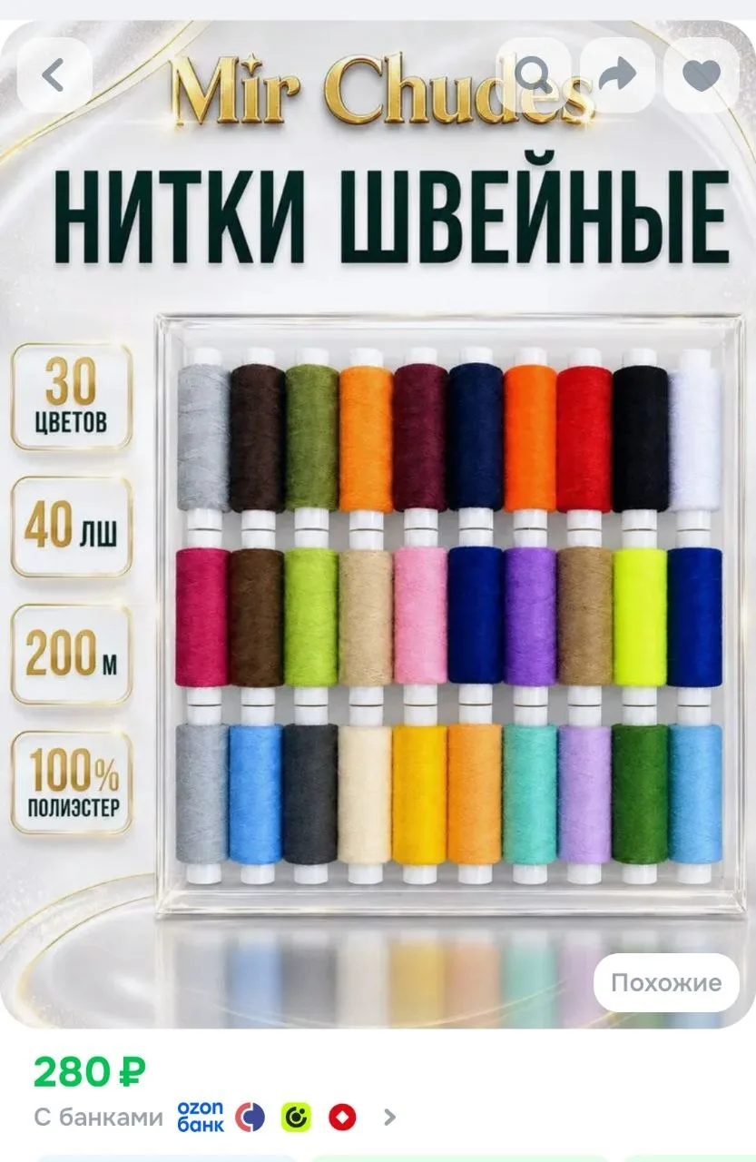 Набор для творчества и рукоделия 30 цветов с иголками, полиэстер