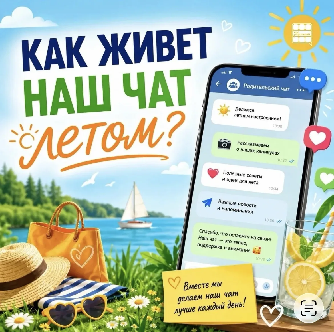 Дорогие наши родители!