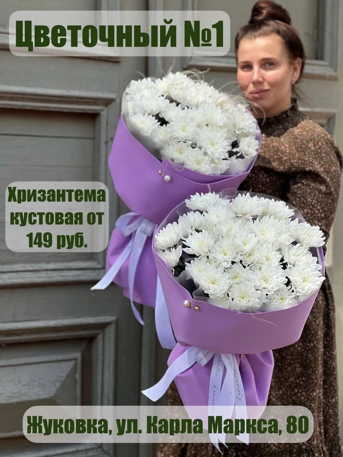 💚 Цветочный  №1 💚 работаем для Вас ежедневно с 7.30 до 21.00