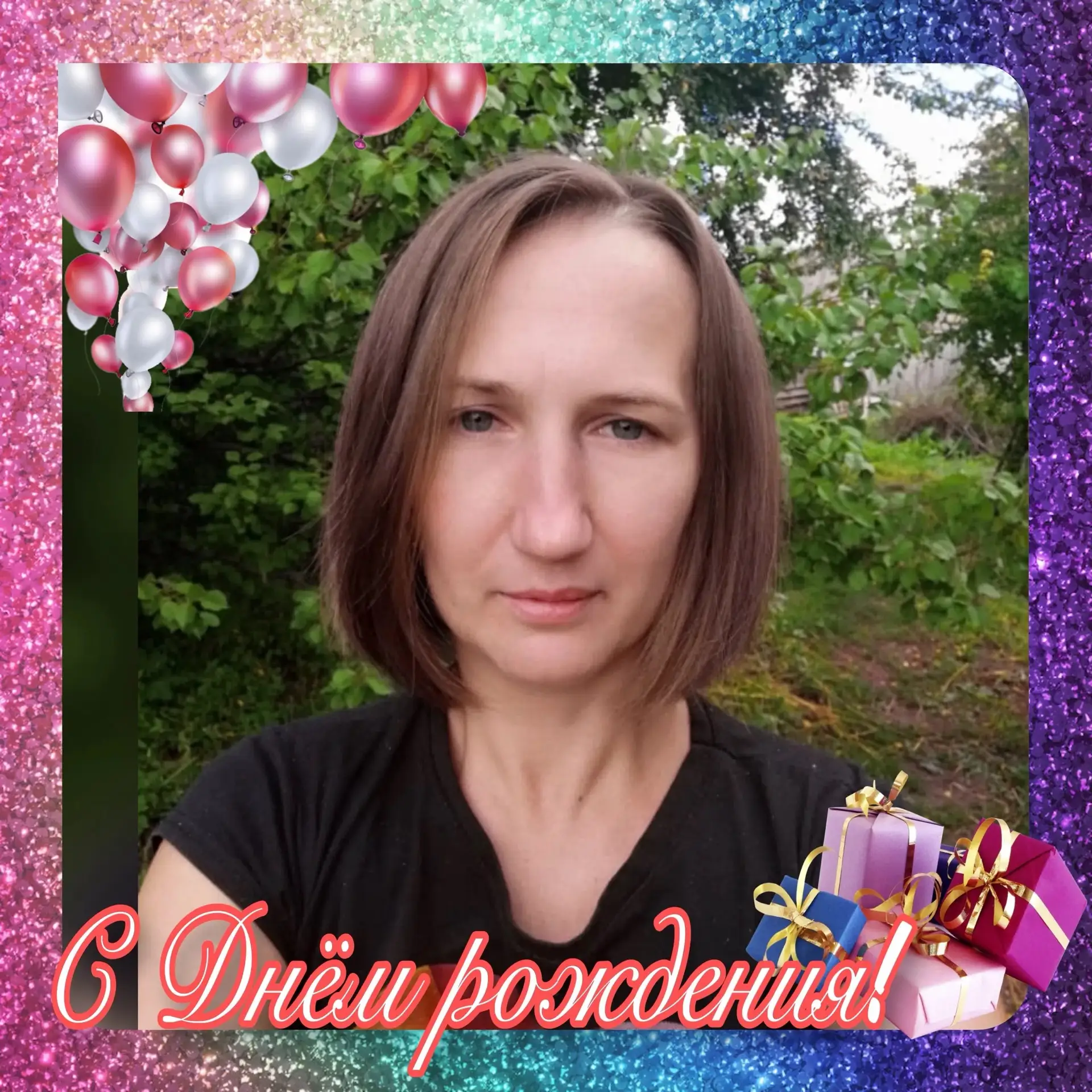 🎉🎂 Поздравляем с Днём Рождения нашего делопроизводителя Валентину Мальцеву!