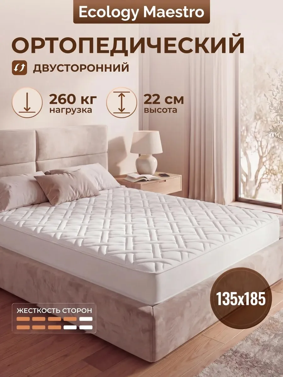 ☑️Ортопедические матрасы из латекса

Цена:14645₽

Ссылка: https://www.wildberries.ru/catalog/1832445