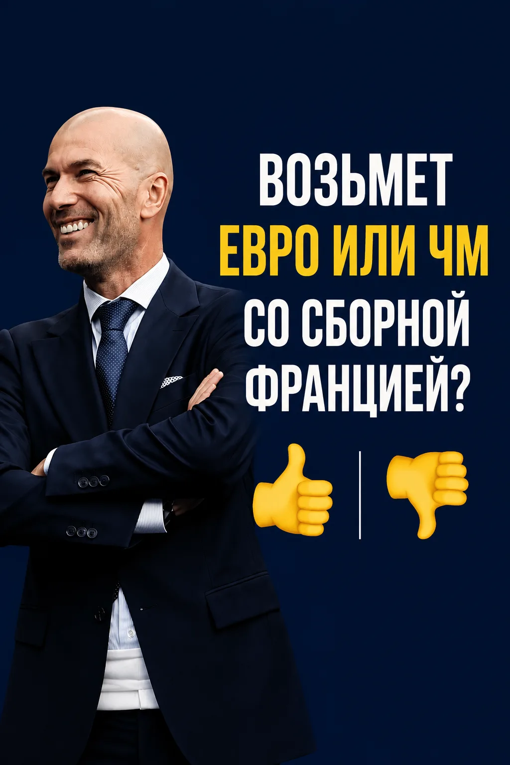 Мысли?