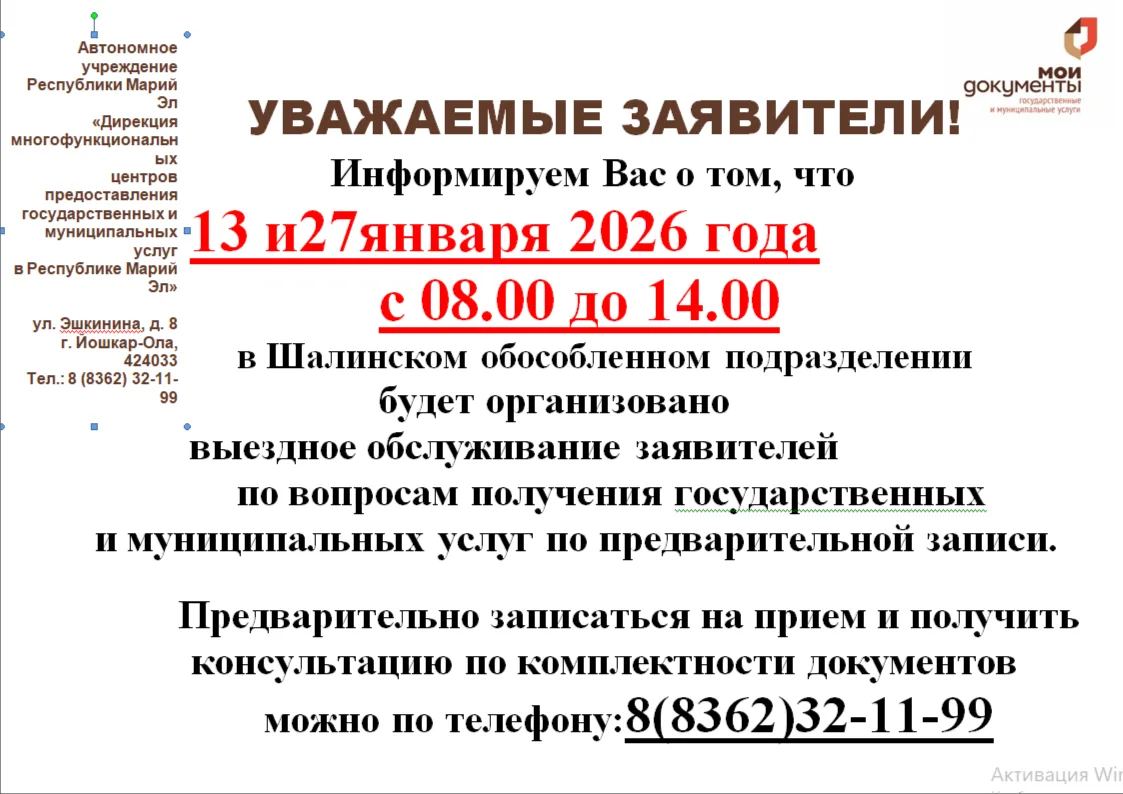 Медиа публикации