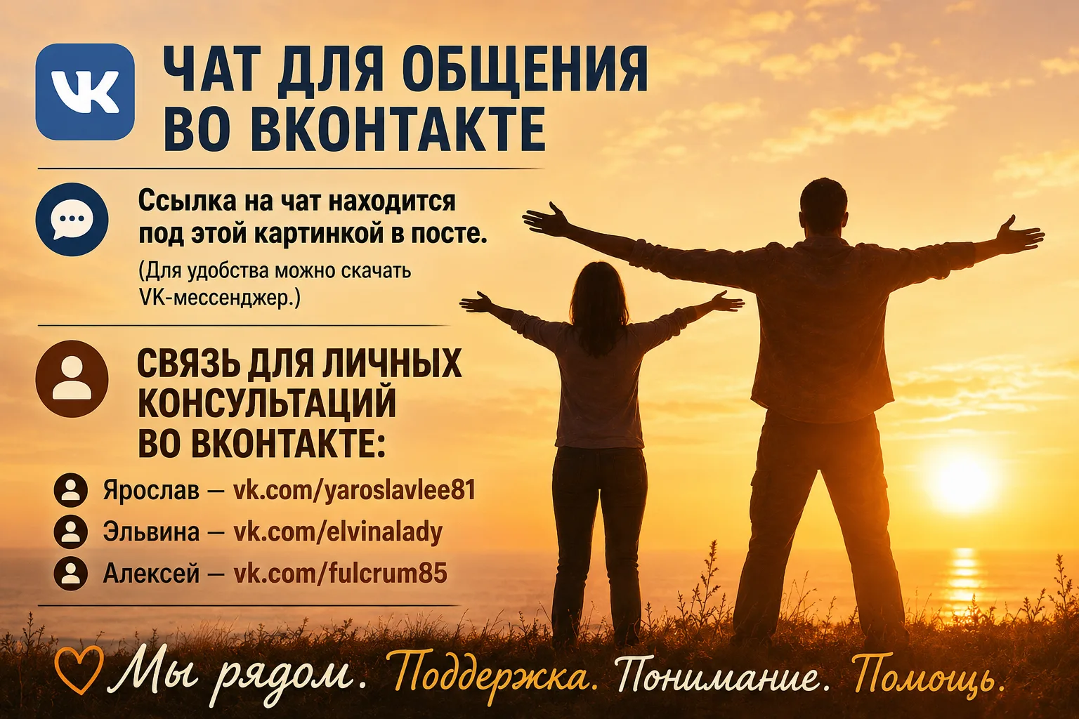 ЧАТ ДЛЯ ОБЩЕНИЯ В КОНТАКТЕ: https://vk.com/im/convo/2000000084?entrypoint=convo_invite ...