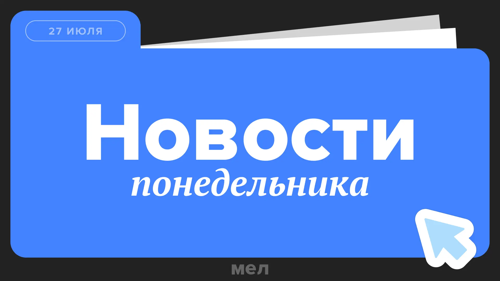 ➖ Умер создатель выставки "Миры тела" и изобретатель метода пластинации Гюнтер фон Хагенс

➖ Ученые 