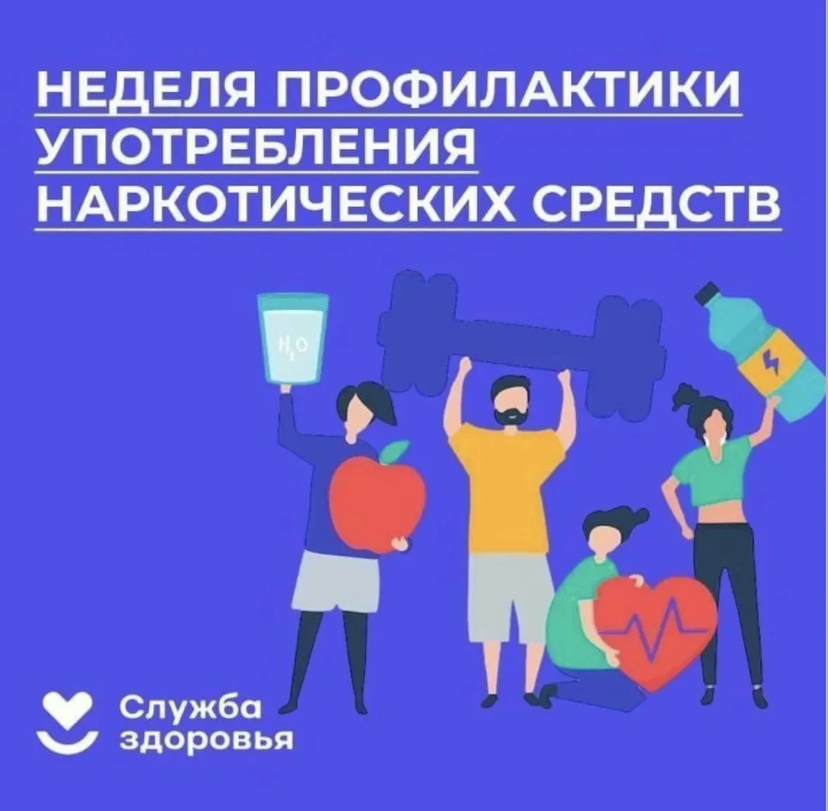 ❗️С 23 по 29 июня 2026 года Министерство здравоохранения Российской Федерации объявило Неделей профи