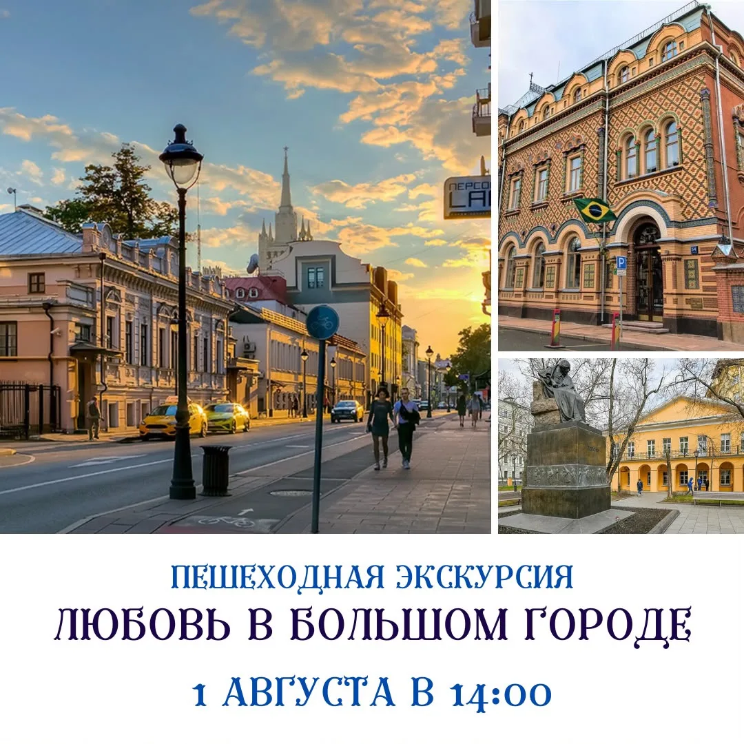 Отправляемся искать любовь… Какая она в столице? Совершенно разная: романтическая, безумная, жертвен
