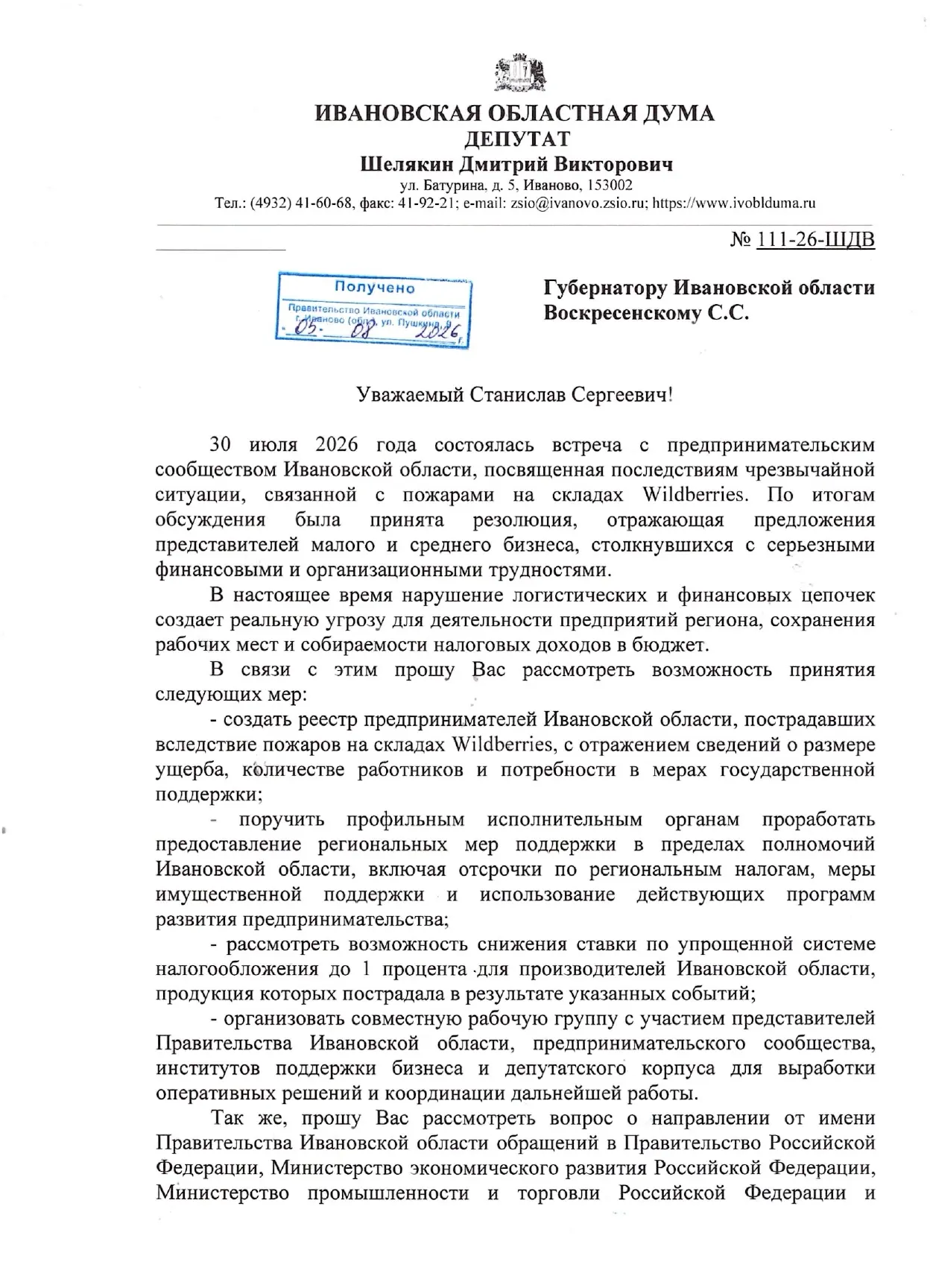 Медиа публикации