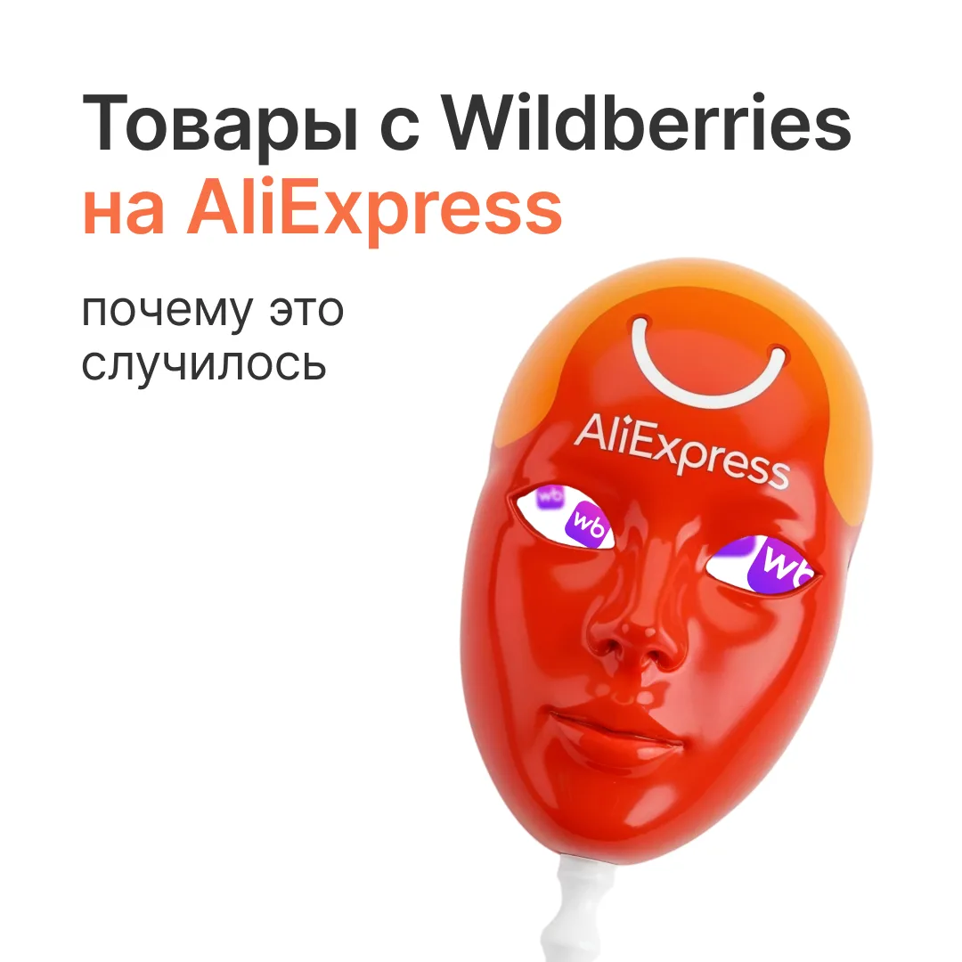 Почему мой товар на AliExpress