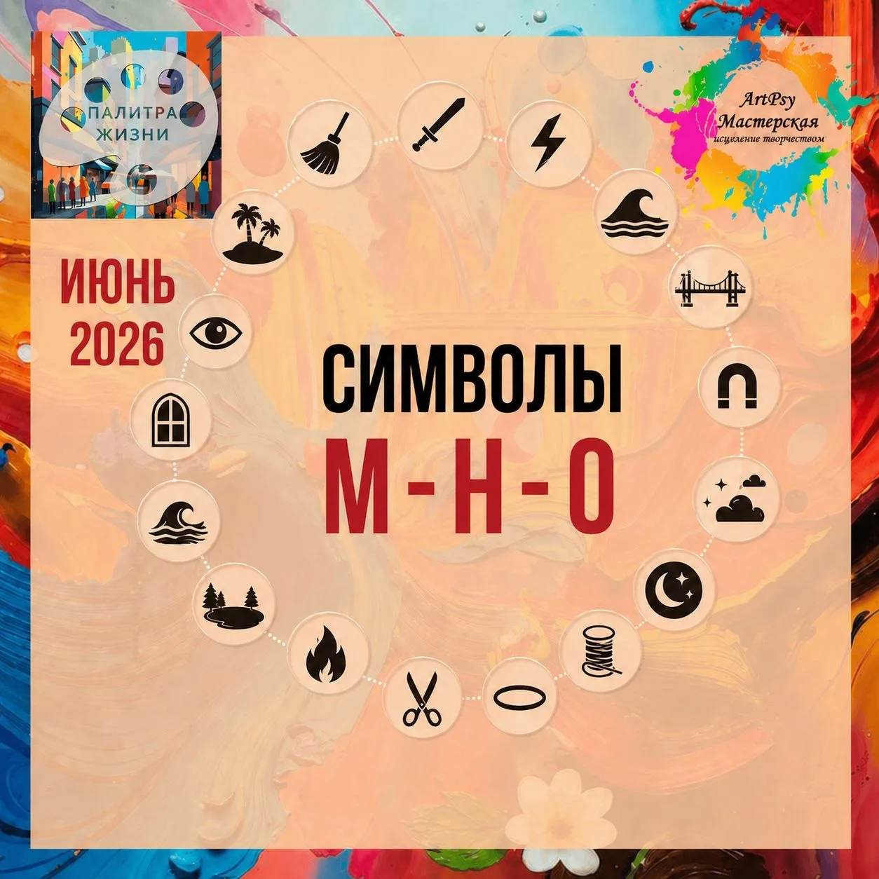 Дорогие коллеги, открывается новый месяц нашего клуба!
