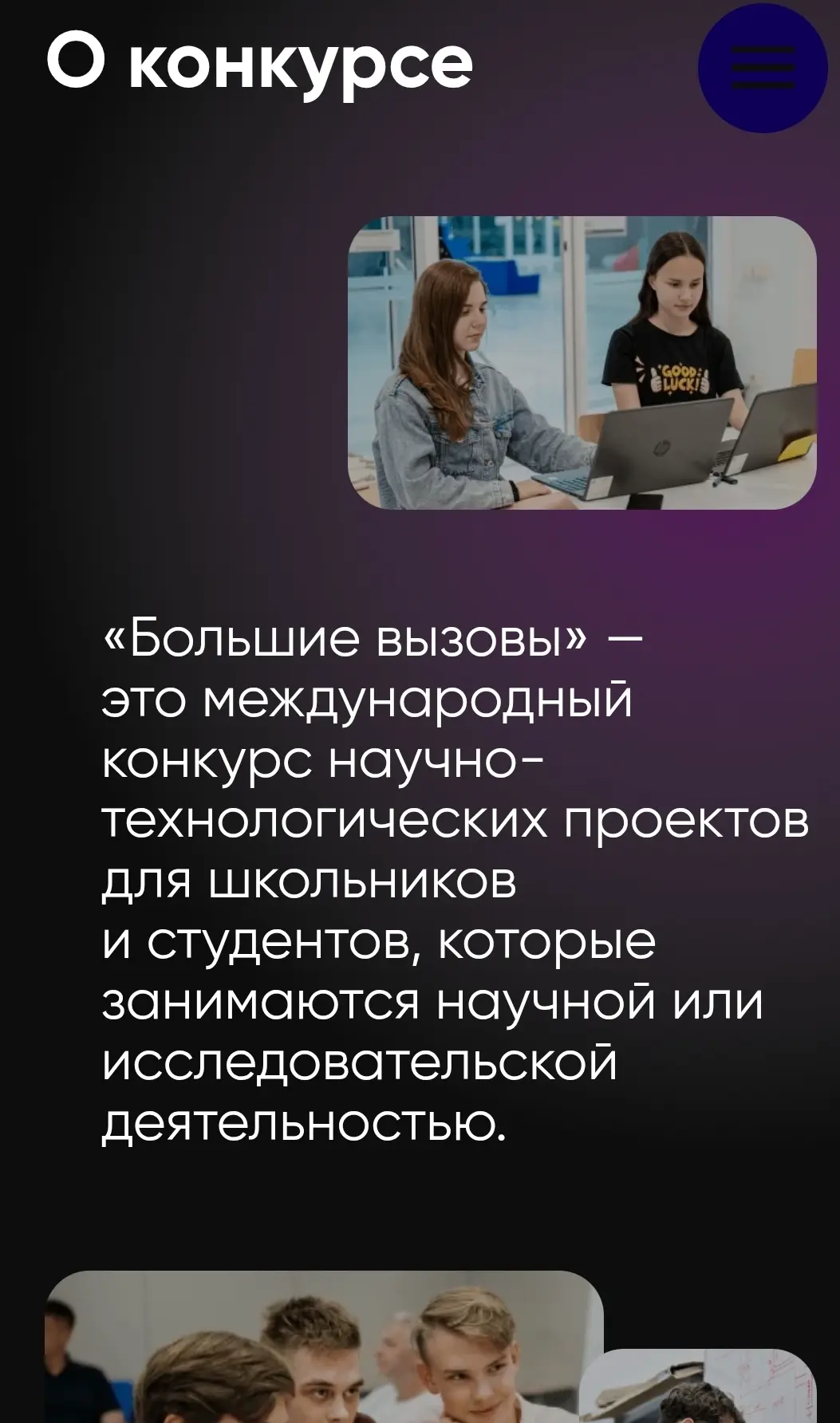 🚀 Там, где идеи встречаются с возможностями, рождается будущее. И прямо сейчас это будущее пишут наш