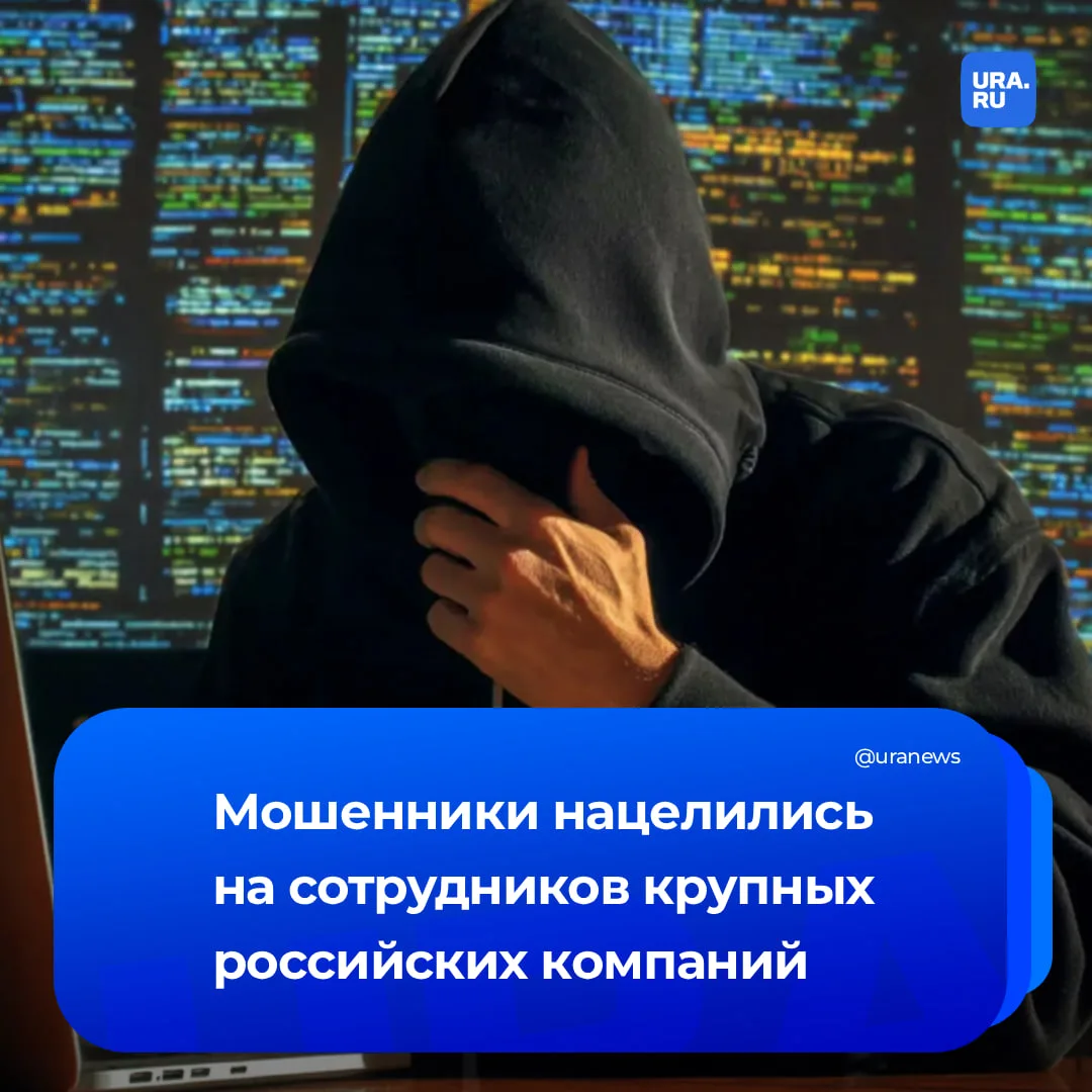 Россиянам рассылают фейковые постановления о «доследственной проверке рабочего места»  Под таким пре