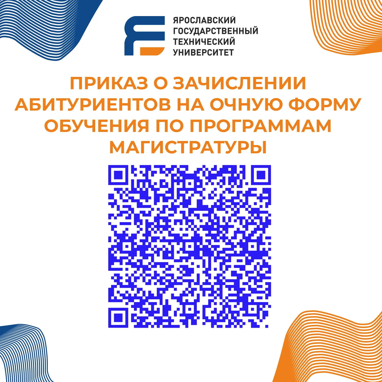 Добро пожаловать в лучший университет!