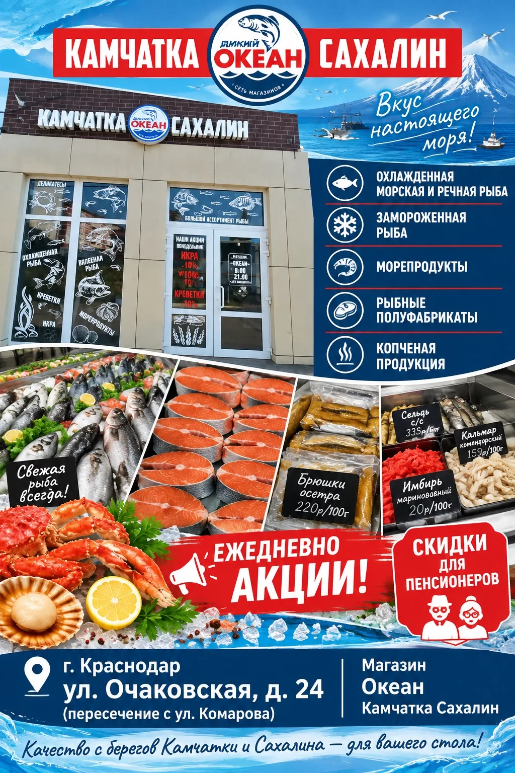 🐠🦞🦐Магазин ОКЕАН КАМЧАТКА САХАЛИН🐠🦐🦞