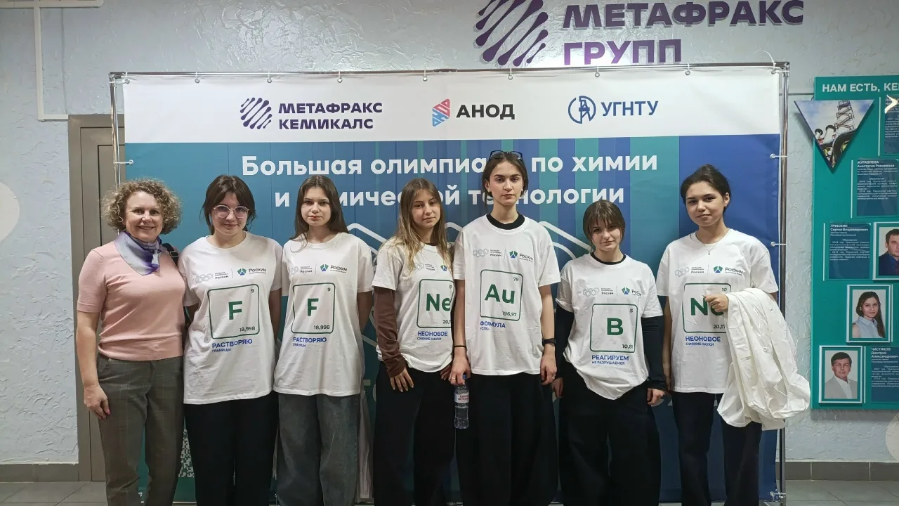 ✅ 4 апреля юные химики гимназии 💥 Тян Екатерина , 11 Б класс 💥 Бурина Дарья, 10 Б класс 💥 Яруллина К