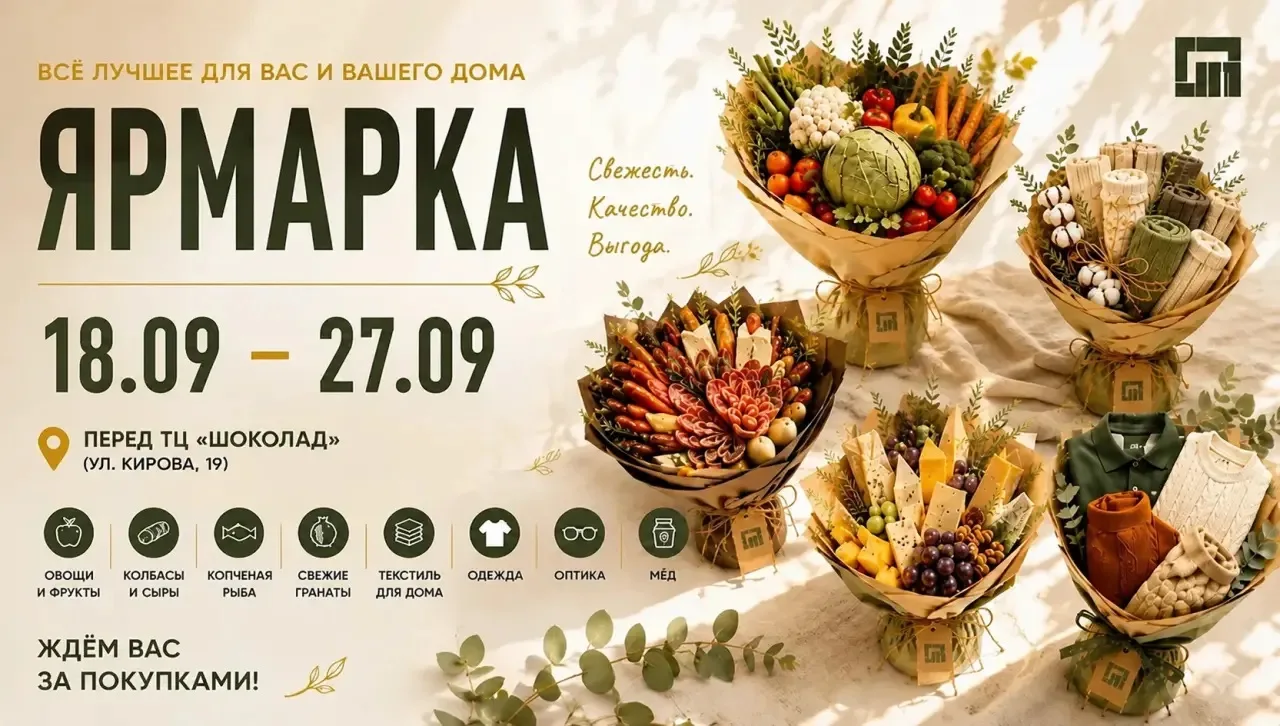 Уважаемые покупатели!