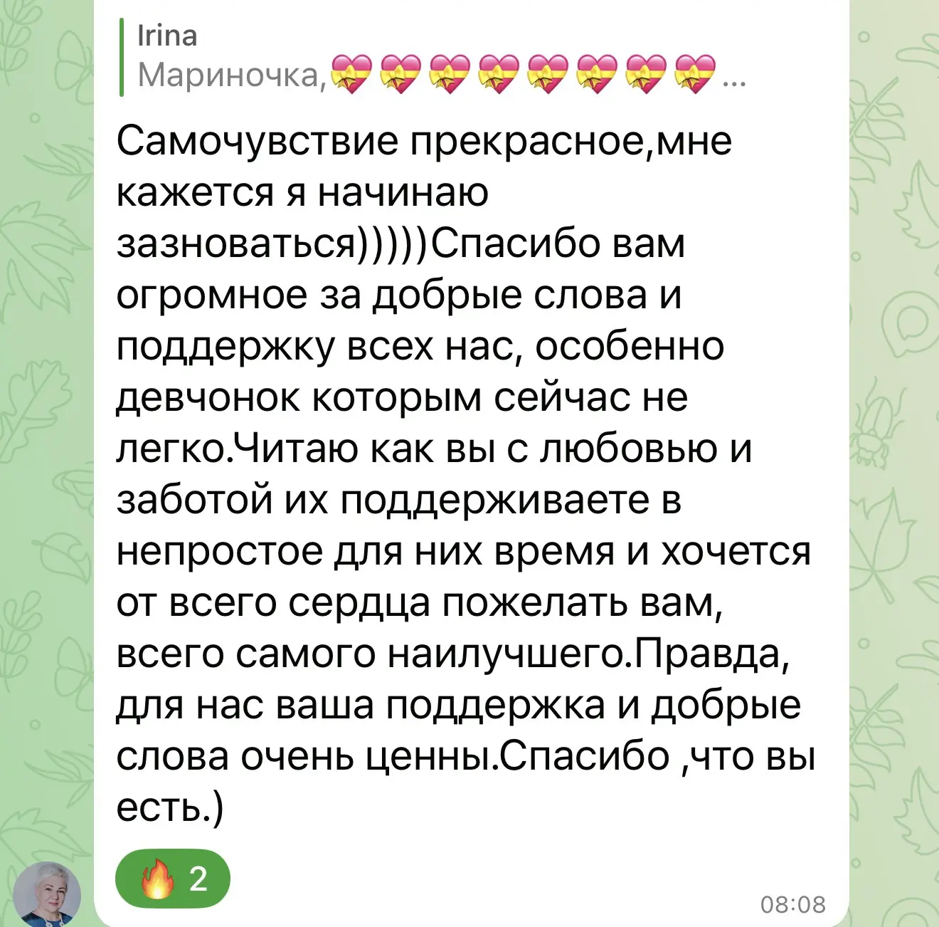 Отзыв тронувший куратора до самого сердца ❤️❤️❤️