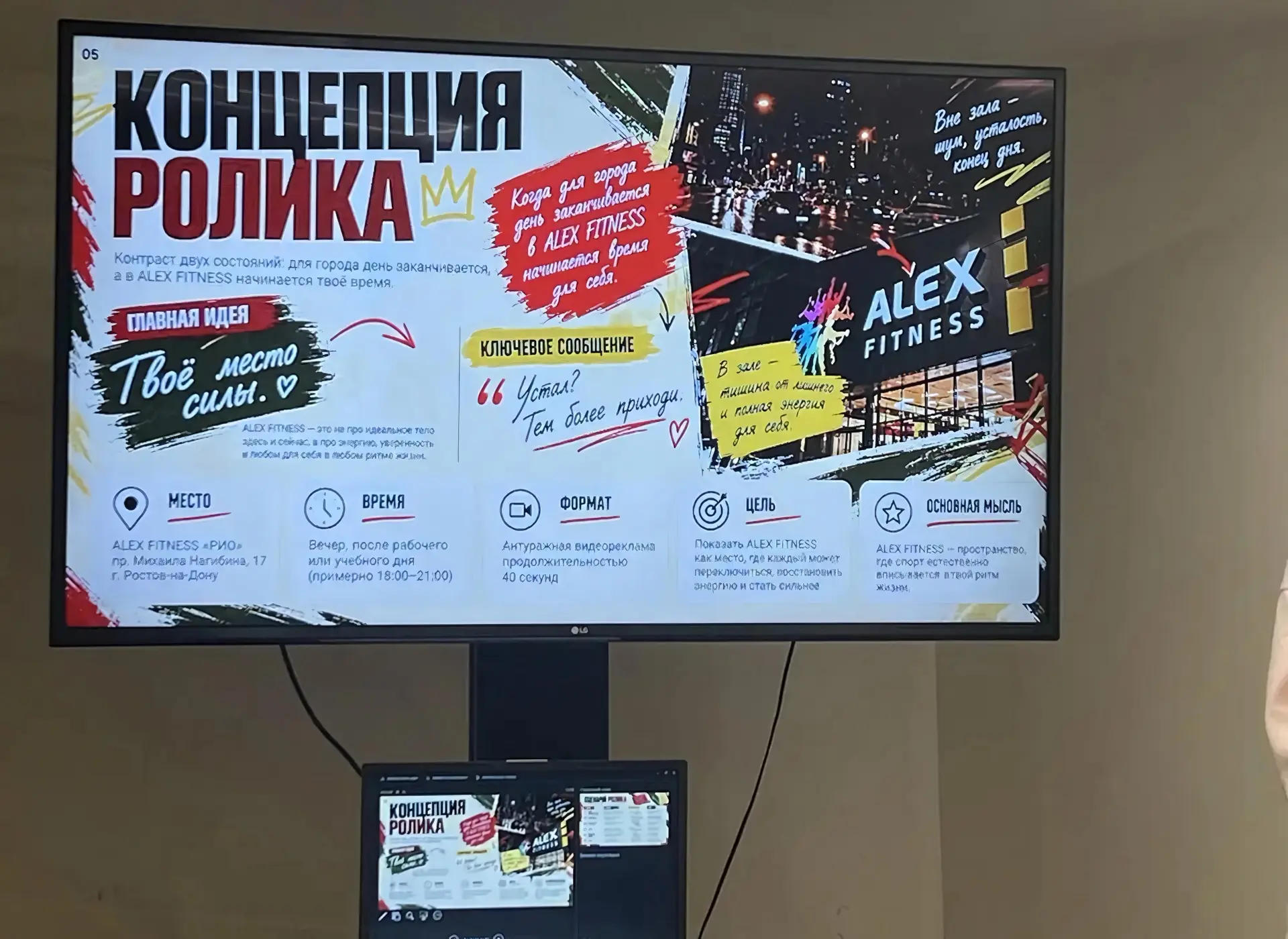 Студенты кафедры Маркетинга и рекламы представили проекты по антуражной рекламе
