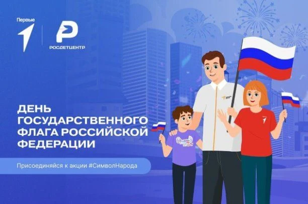 «Символ страны»🇷🇺                                                                    ...