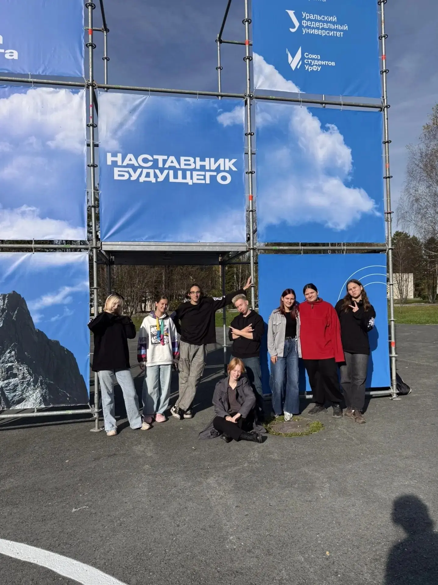 12 наставников и активистов УрГЭУ приняли участие в Уральском молодежном форуме «Настав...