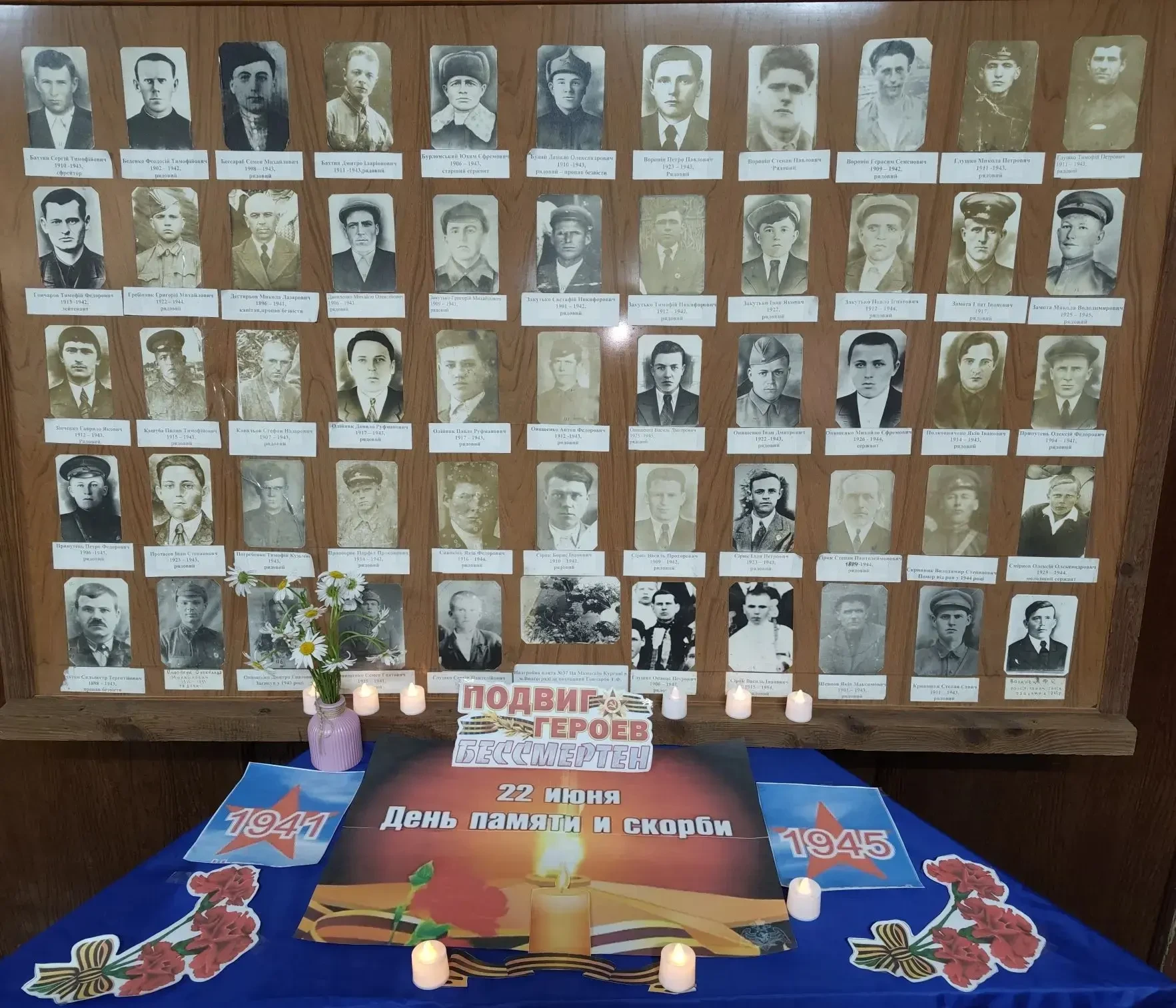 22 июня 1941 года - самая печальная памятная дата в истории нашего Отечества.
В преддверии Дня памят