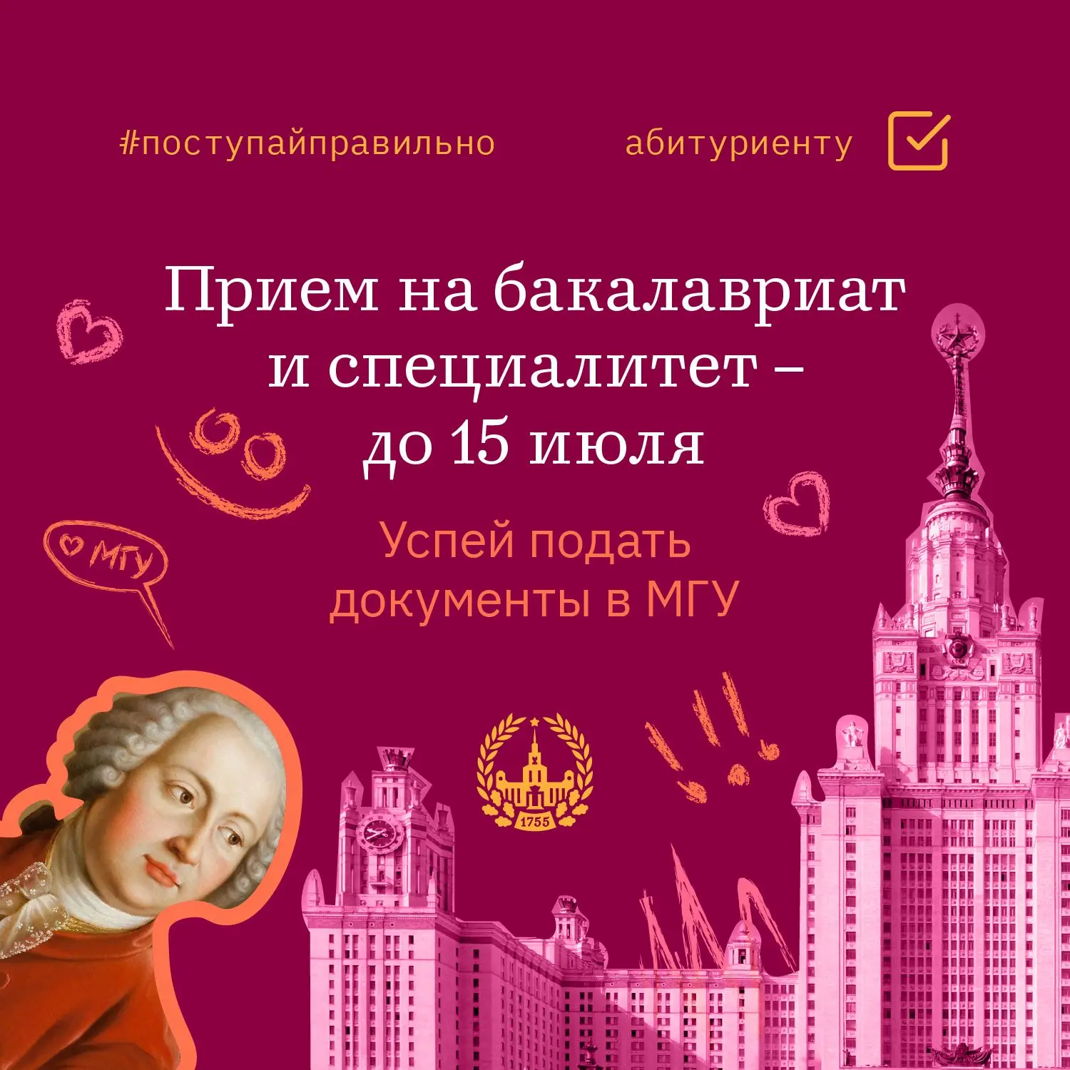1 день до окончания приема документов!