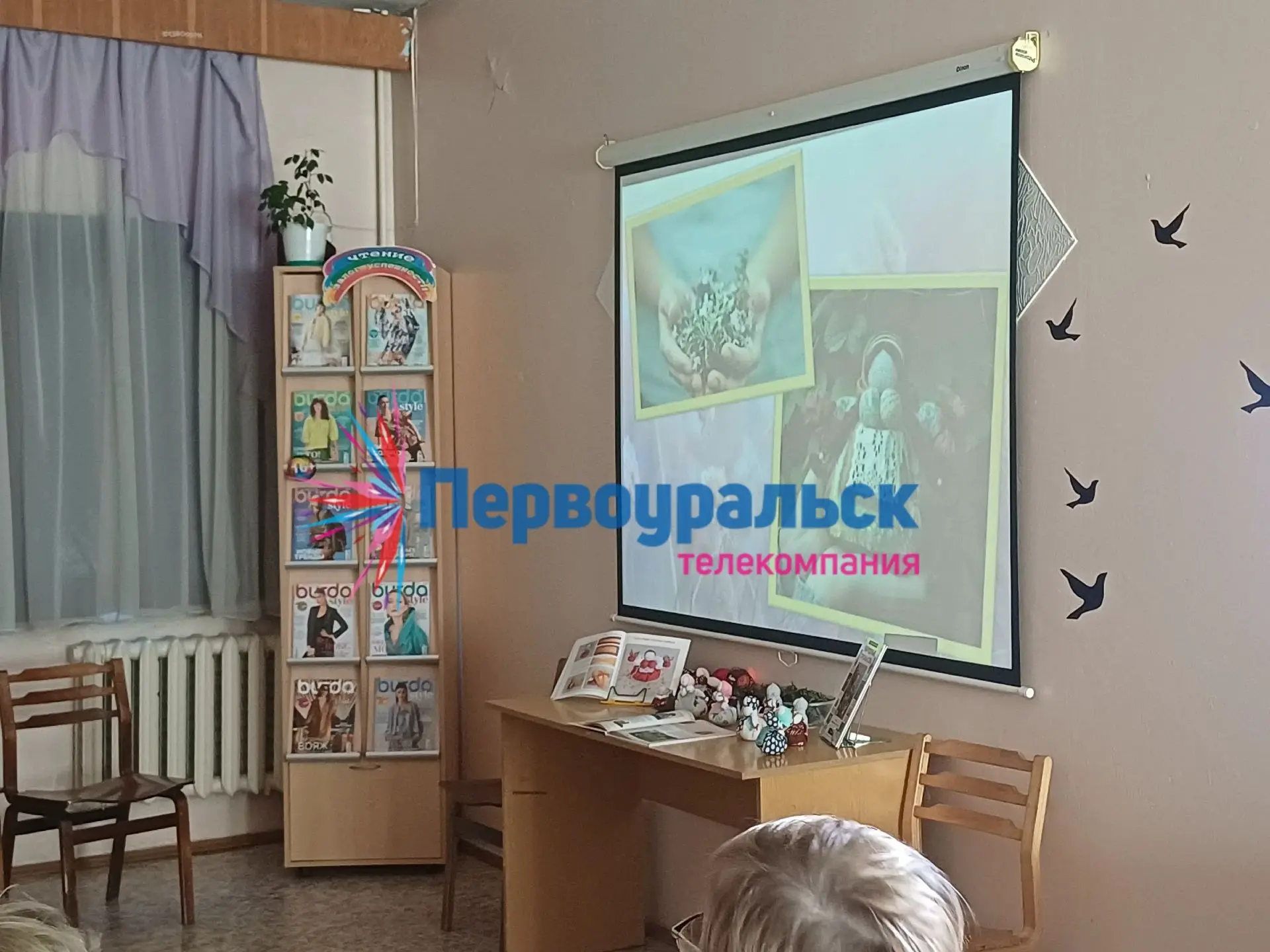 Сегодня в первоуральской библиотеке №1 проходит лекция о куклах-оберегах