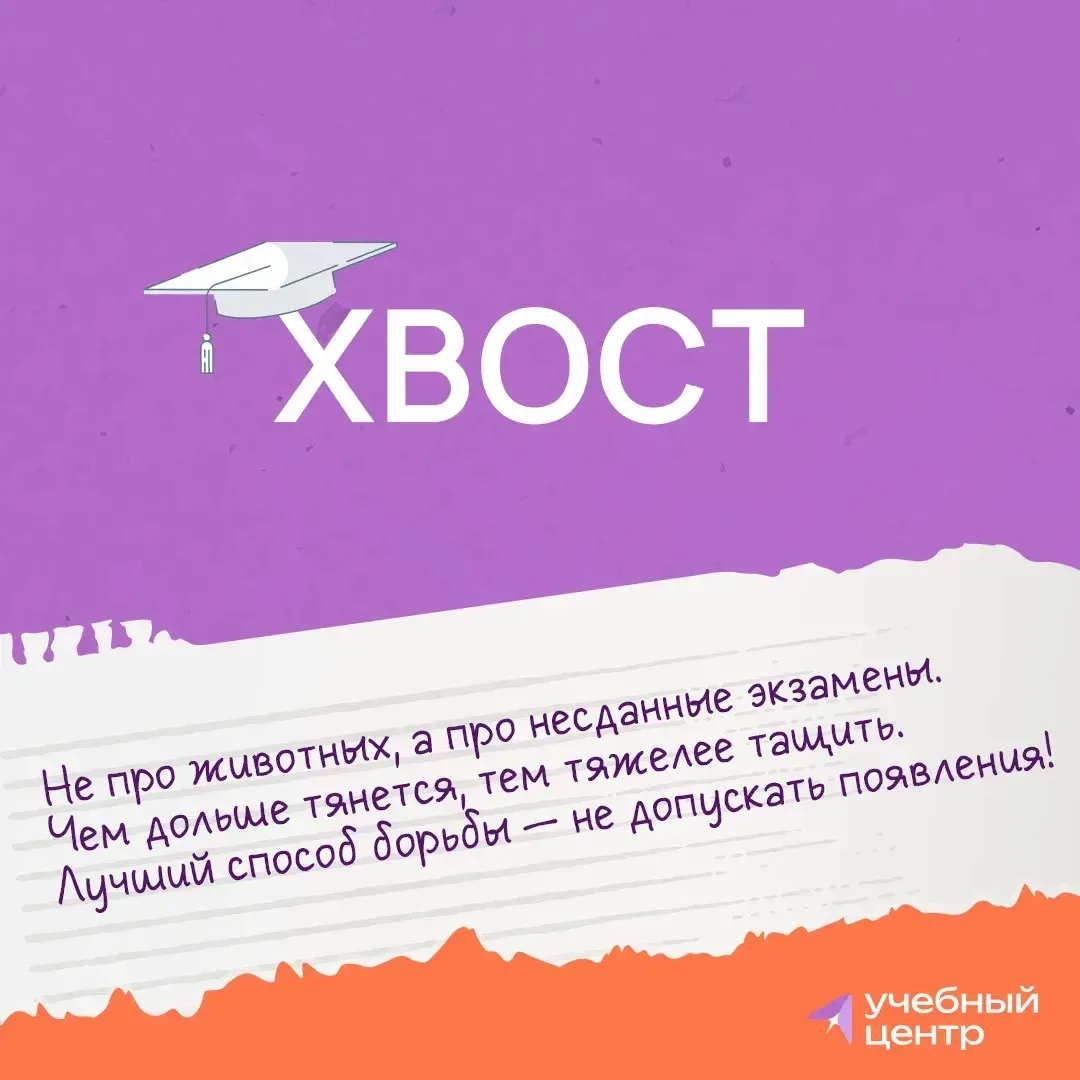 🎓 С Днём российского студенчества!   Этот праздник символизирует энергию, стремление к знаниям и ярк