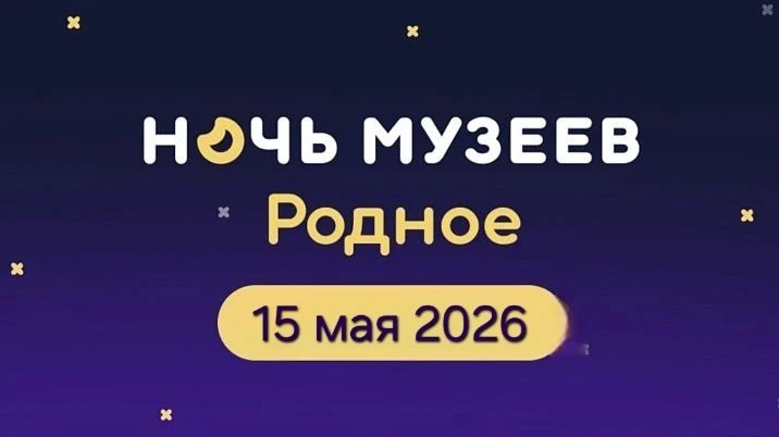 🏮 «Родное»: Приглашаем на Ночь музеев в нашей школе!   Уважаемые родители! В эту пятницу наша школа 
