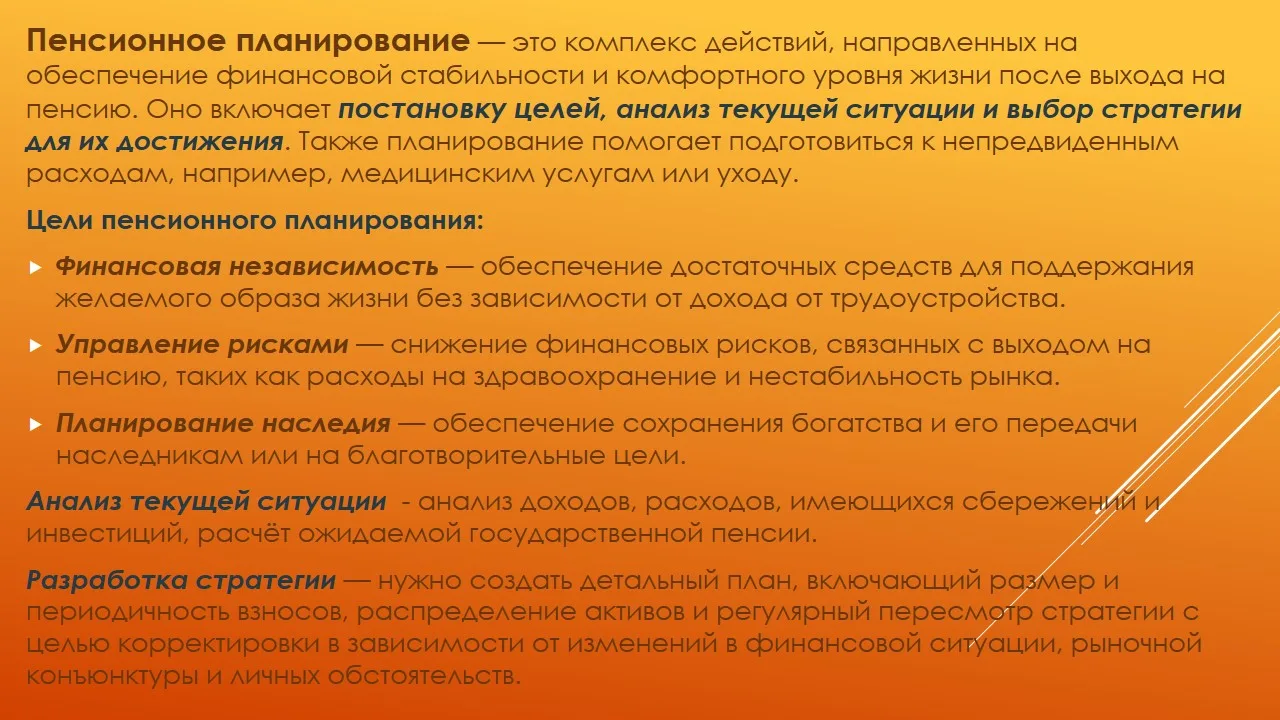 Наша пенсия зависит от нас!