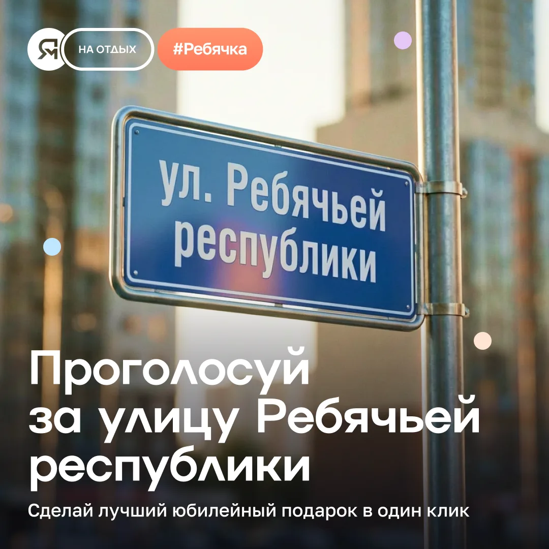 35 лет — это целая эпоха детства, дружбы и летних приключений. В 2026 году именно столь...