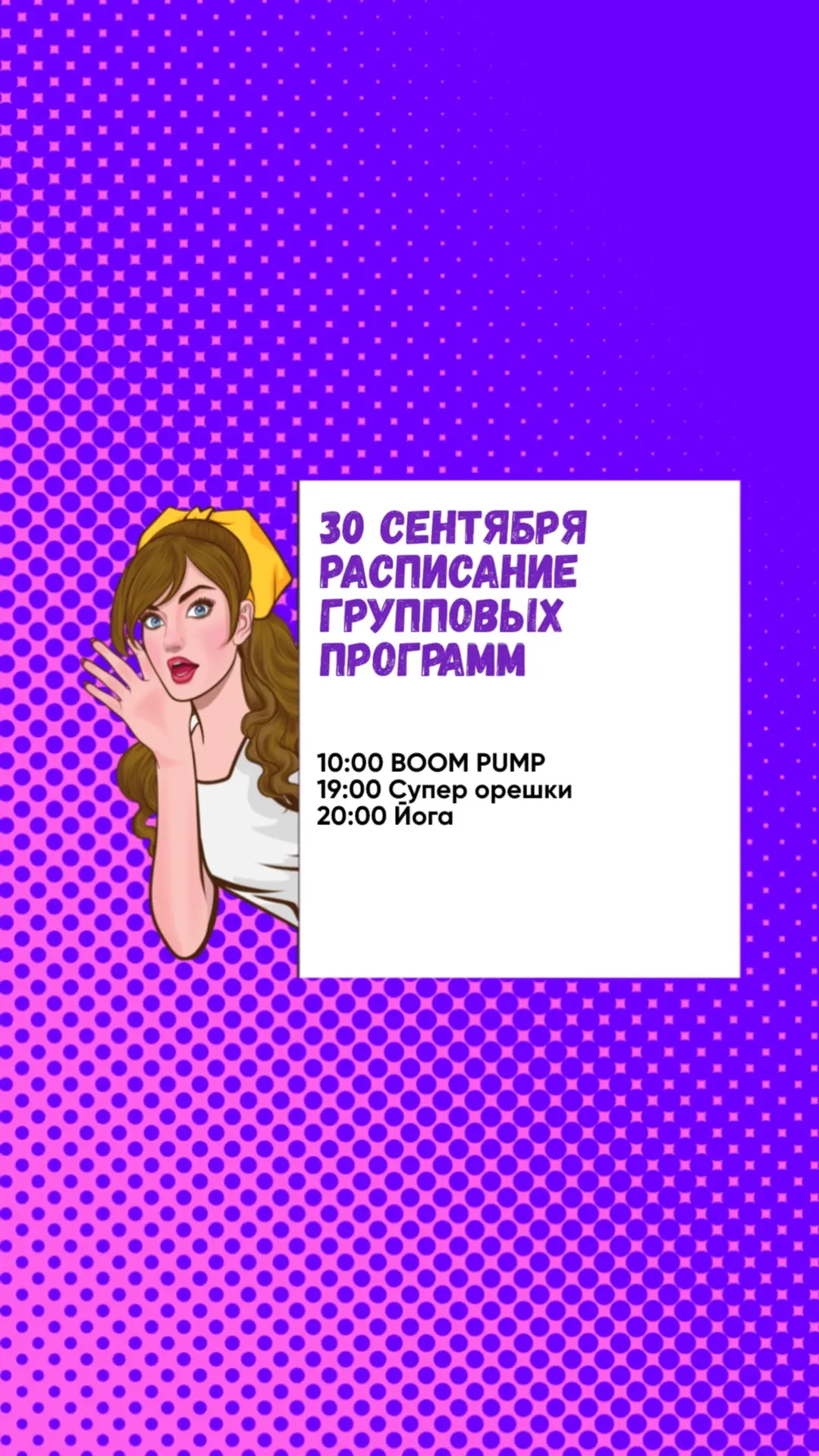 Ждём вас на тренировках💜