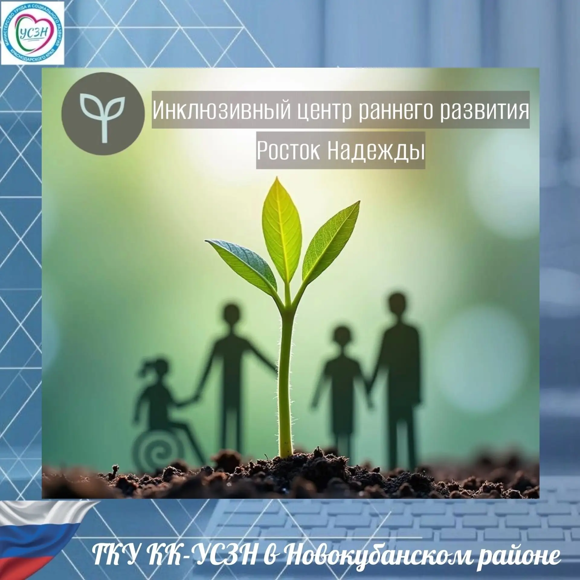 📢 Уважаемые родители Краснодарского края!