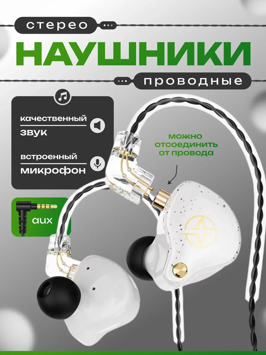 ⚡️ IEM наушники, мониторные проводные jack 3.5, RELOADY