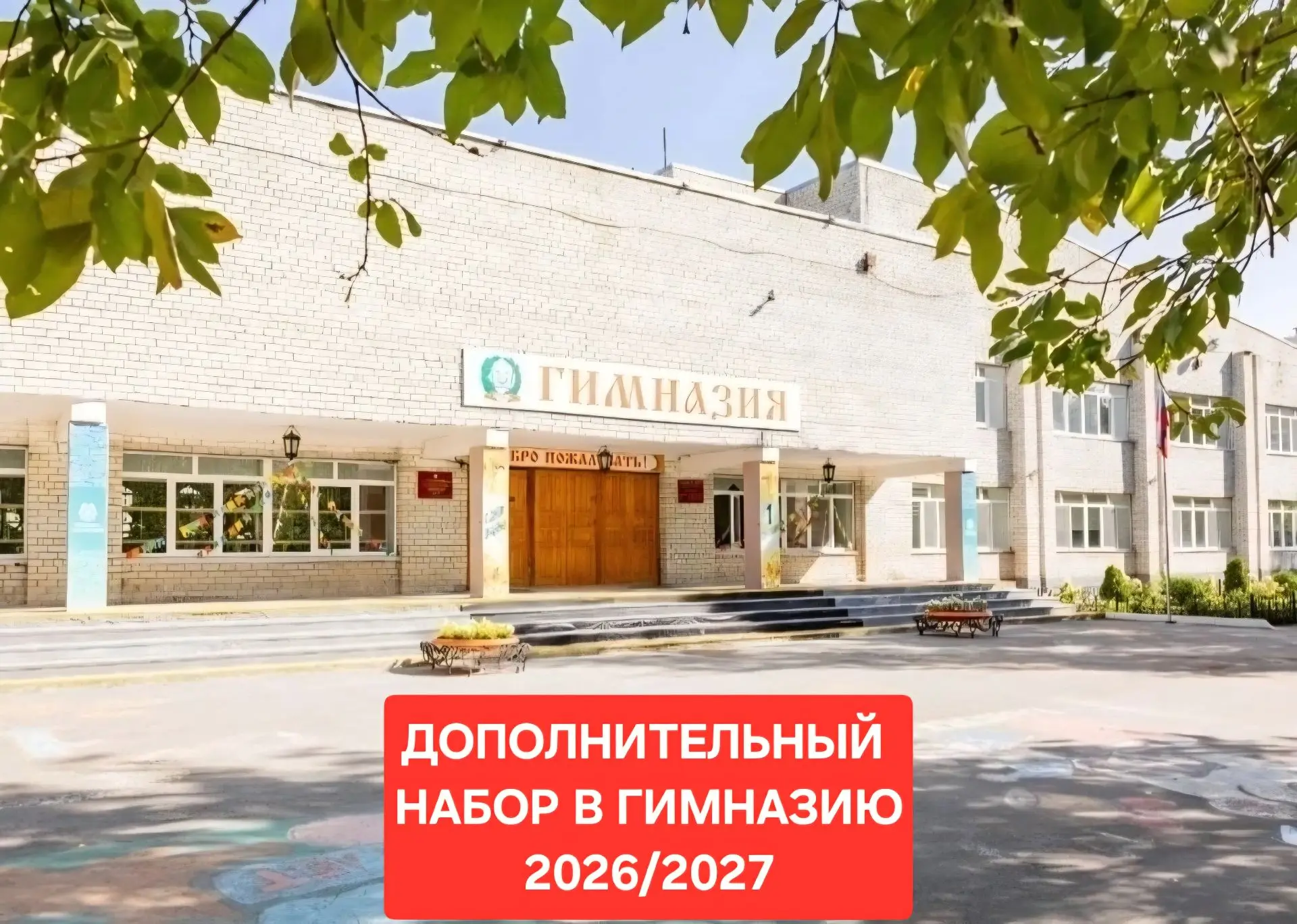 Уважаемые родители и учащиеся!