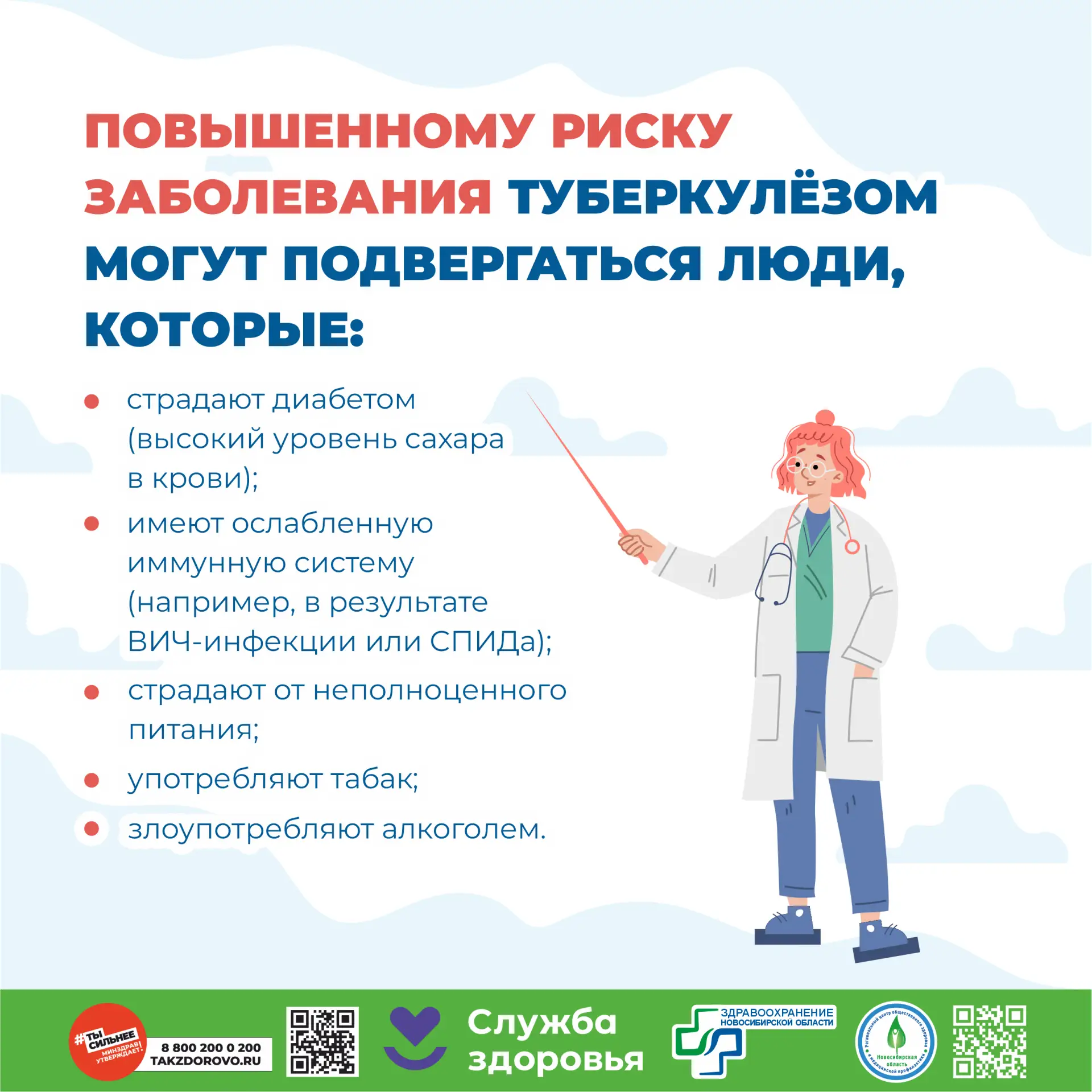Информационный час☀️ в рамках Недели профилактики туберкулеза 🛡️  Дорогие ребята и уважаемые родител