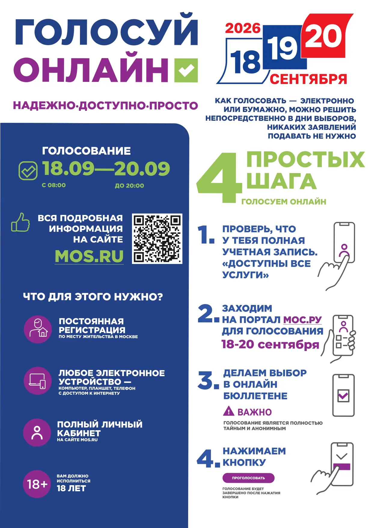 🇷🇺В сентябре 2026 года в Москве пройдут выборы депутатов Государственной думы РФ девя...