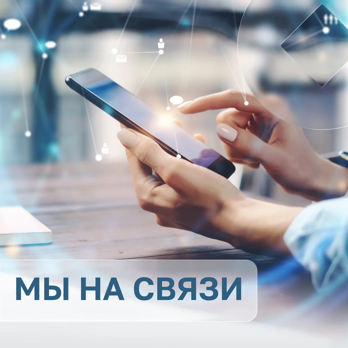 На фоне ограничений в работе мобильного интернета и СМС в некоторых регионах с 5 по 9 мая могут возн