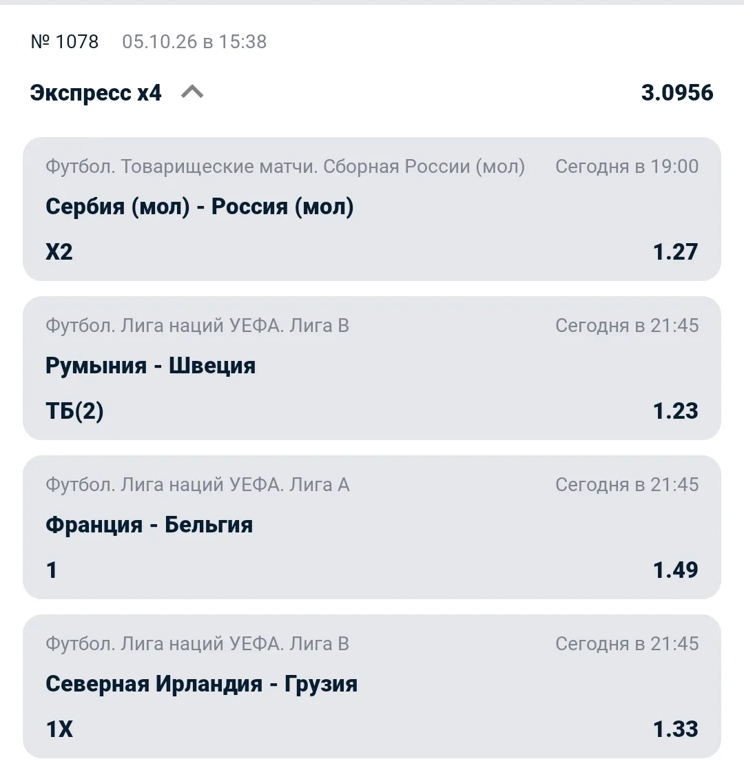 Экспресс "В" КФ 3.10