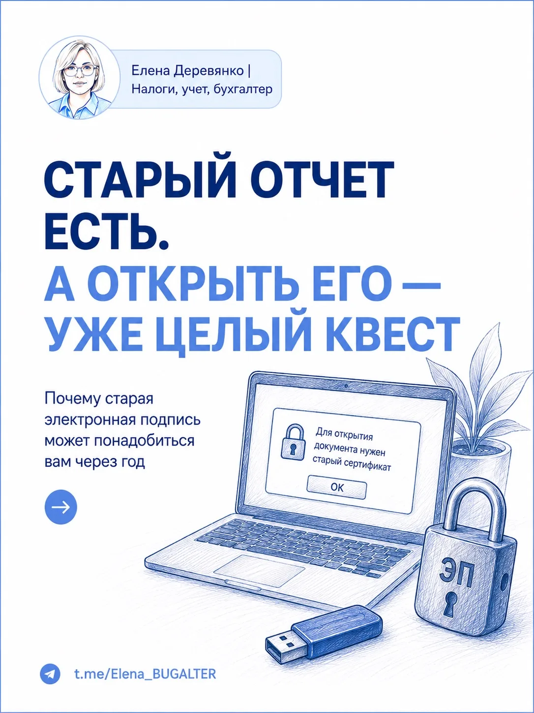 Старый отчет есть. А открыть его — уже целый квест