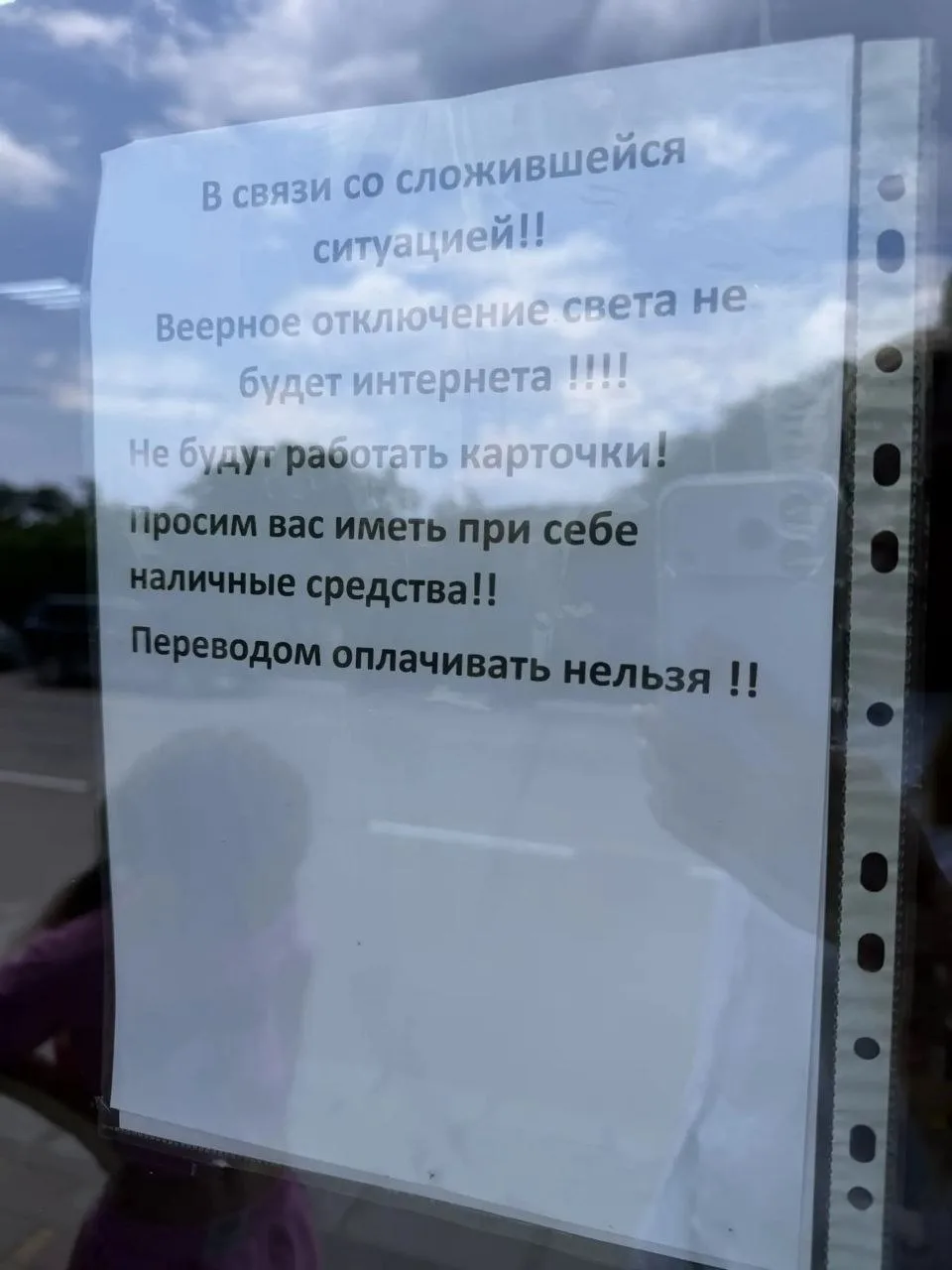 В Алуште из-за отключений электроэнергии не работают сразу несколько крупных магазинов