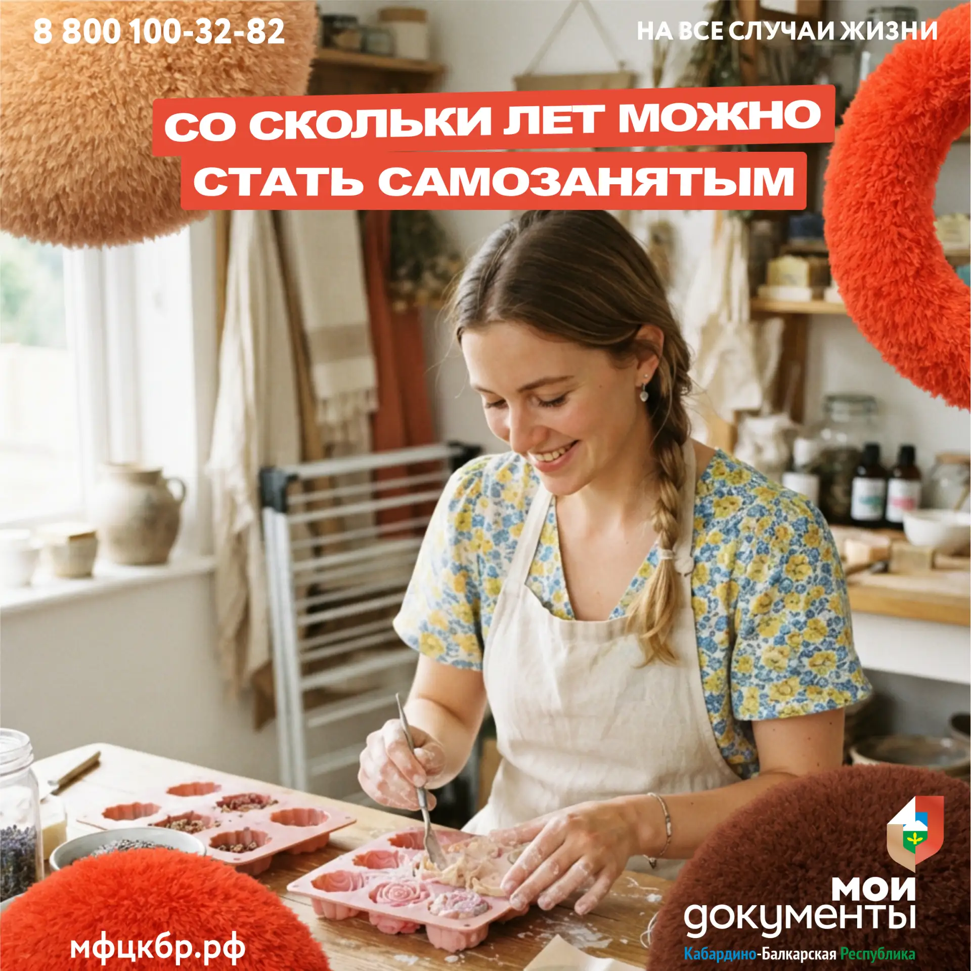 В России стать самозанятым можно с 14 лет с согласия родителей. Такой режим подходит тем, кто работа