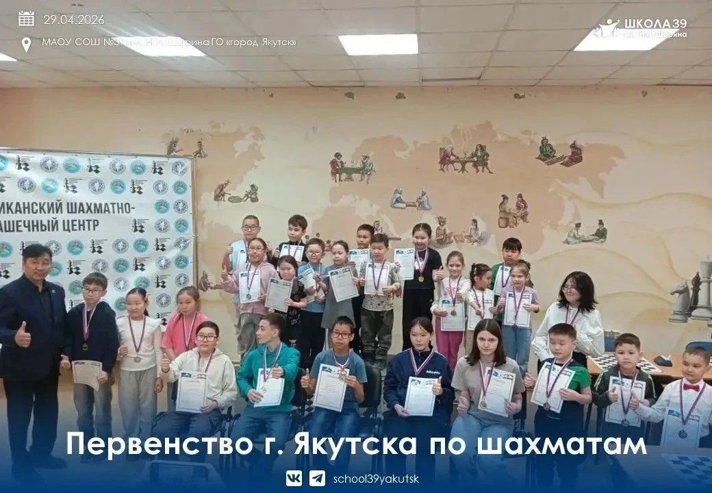 Ученик 2 «д» класса Находкин Николай занял почётное III место в Первенстве города Якутска по шахмата