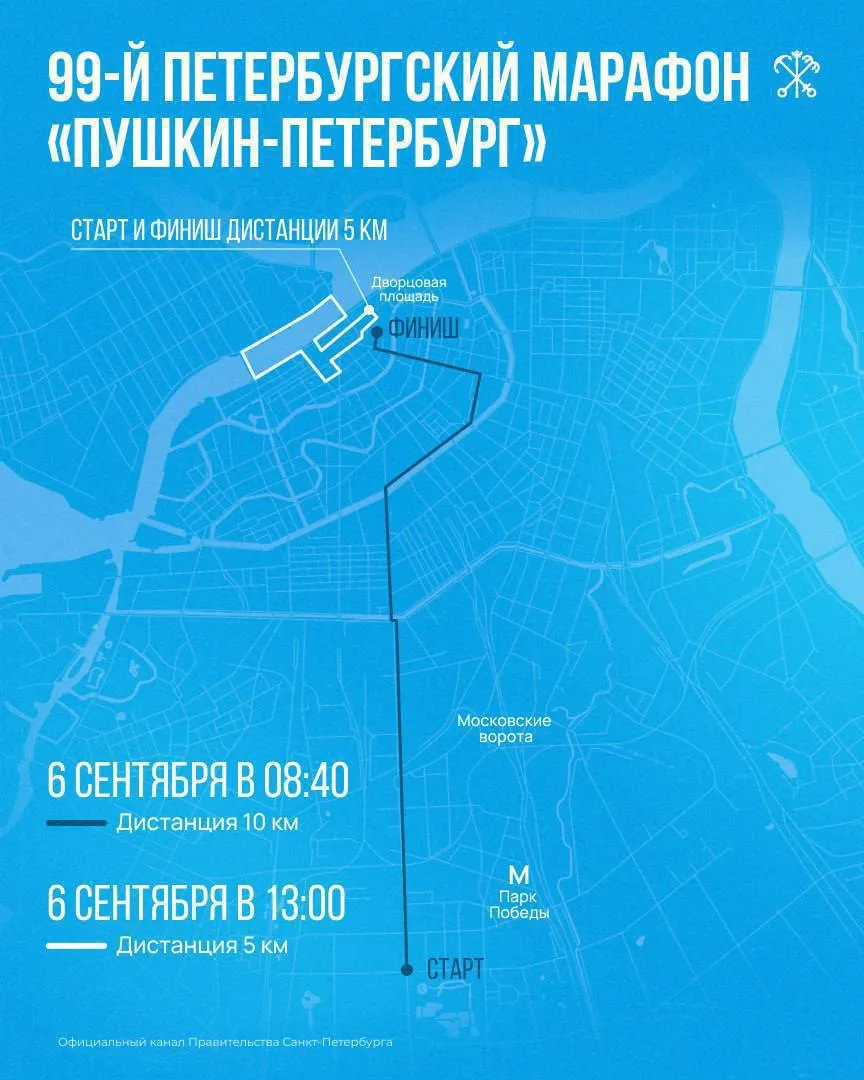 🏃🏼‍♂️ 6 сентября центр Петербурга перекроют из-за старейшего марафона «Пушкин – Петер...