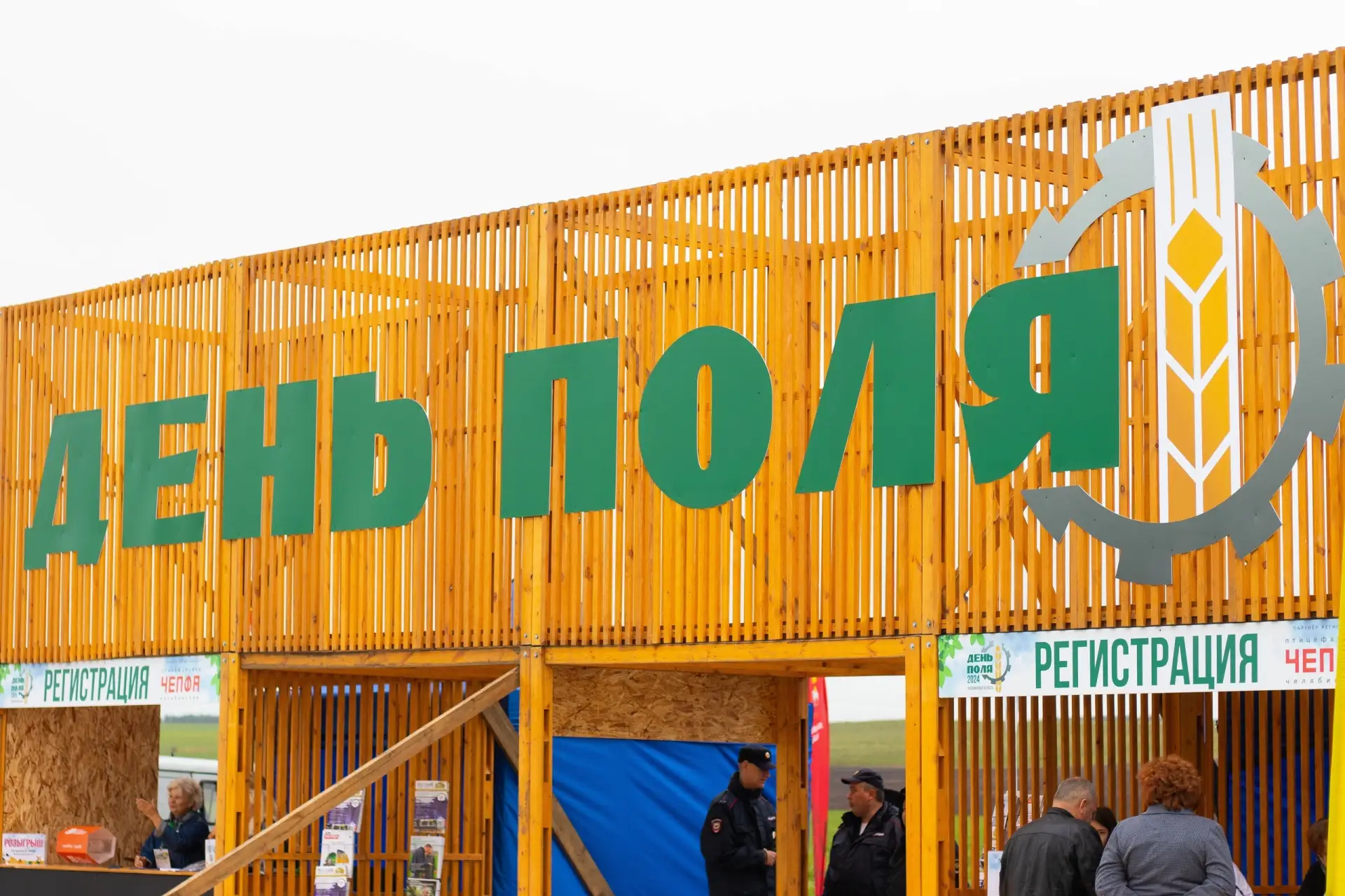 Где агробизнес встречается с технологиями, партнерами и новыми возможностями? 

24 июля в Челябинско