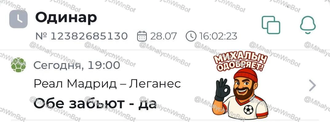 Реал Мадрид - Леганес. Товарищеский матч. Прогноз: Обе забьют - да.

19:00

Где сделать ставку с бон