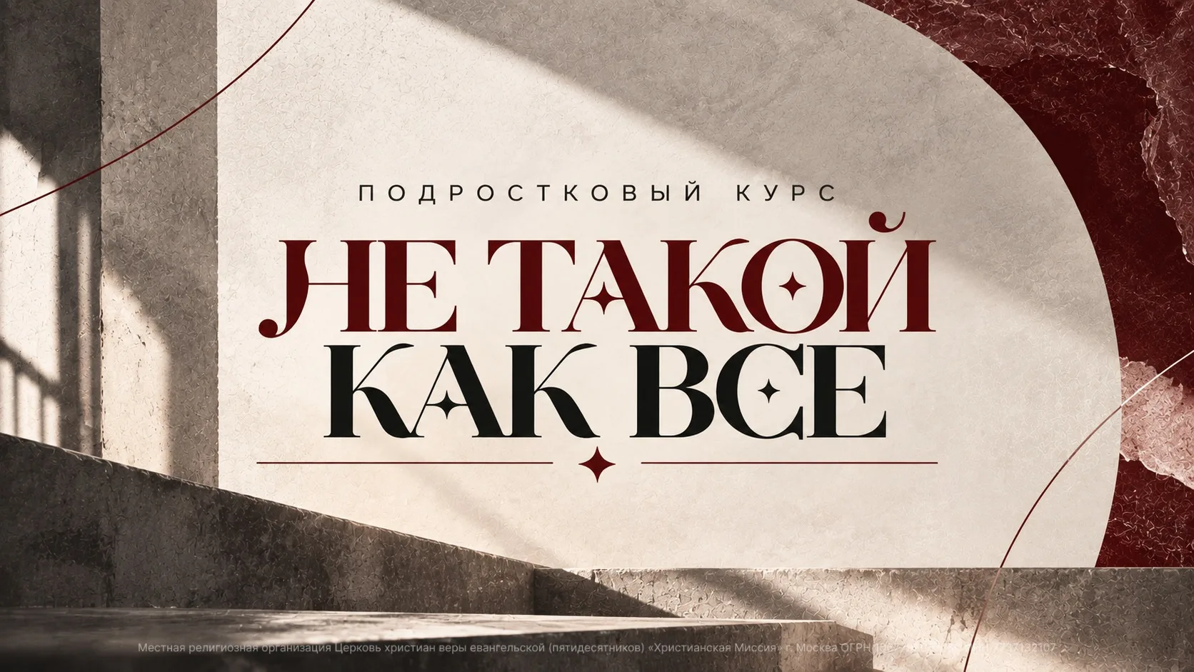 🌟 ПОДРОСТКОВЫЙ КУРС – УЖЕ В ЭТО ВОСКРЕСЕНЬЕ!